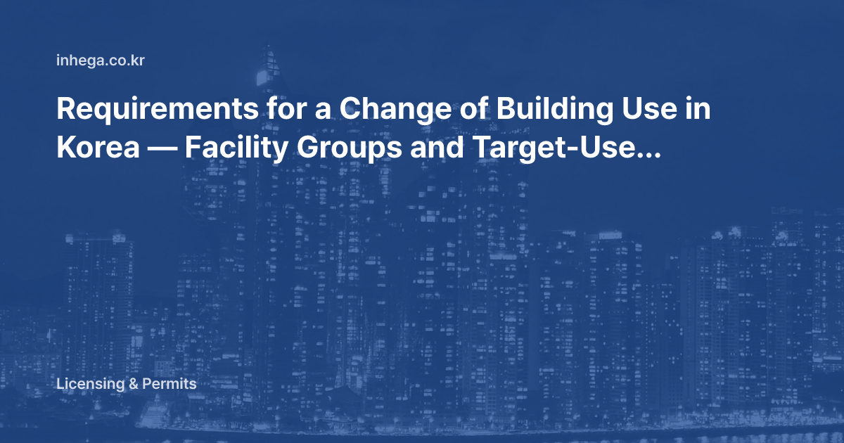 Requirements for a Change of Building Use in Korea — Facility Groups and Target-Use Standards
