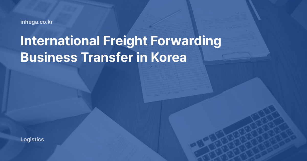International Freight Forwarding Business Transfer in Korea — Succession Report Within 30 Days