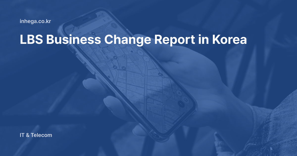 LBS Business Change Report in Korea — Trade Name, Office Address, Location Information System and Succession